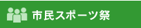 �s���X�|�[�c��