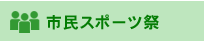 �s���X�|�[�c��