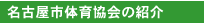 ���É��̈狦��̏Љ�