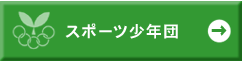 �X�|�[�c���N�c