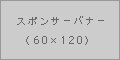 �X�|���T�[�o�i�[��W���I