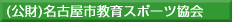ディスクロージャー